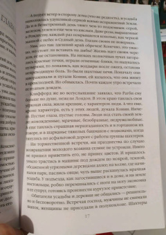 Дэвид Лоуренс: Любовник леди Чаттерли