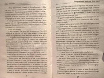 Мария Боталова: Путь хаоса