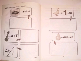 О. Наумова: Чтение. Выпуск 2
