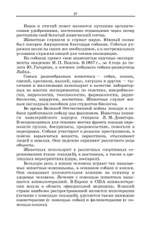 Царенко, Шевхужев: Введение в зоотехнию. Учебник