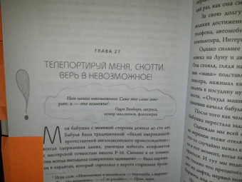 Джен Синсеро: НИ СЫ. Будь уверен в своих силах и не позволяй сомнениям мешать тебе двигаться вперед