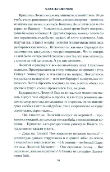 Михаил Смирнов: Долгая дорога