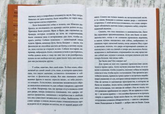 Андре Алексис: Пятнадцать псов