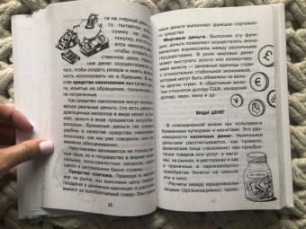 Ольга Иваева: Экономика для любознательных
