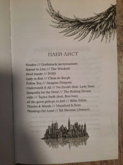 Эмма Скотт: Грешник