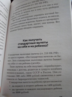 Евгений Шупиков: Юридическая грамотность для всех