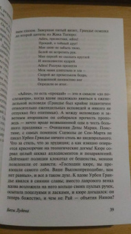 Олдос Хаксли: Бесы Лудена