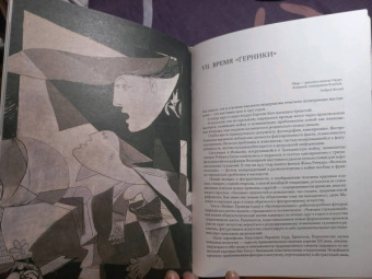 Михаил Герман: Модернизм. Искусство первой половины XX века