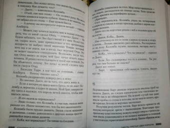 Сандроне Дациери: Убить Короля