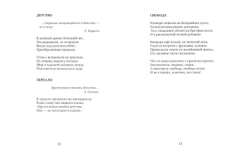 Николай Заикин: Праздники и будни