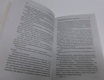 Наталья Нестерова: Жребий праведных грешниц. Возвращение
