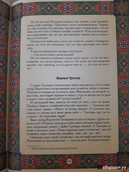 Одоевский, Даль, Жуковский: Лучшие сказки русских писателей о животных