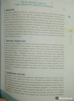 Анастасия Кокеева: Привет, Солнце! Йога + образ жизни для здоровья, счастья и развития детей