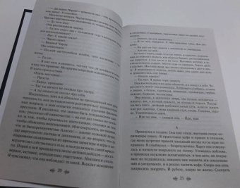 Джон Фаулз: Волхв