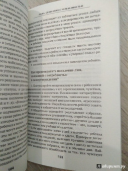 Людмила Евдокимова: Большие заботы маленького школьника