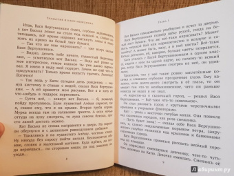 Софья Прокофьева: Глазастик и ключ-невидимка