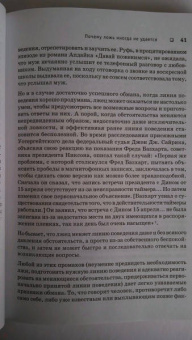 Пол Экман: Психология лжи. Обмани меня, если сможешь