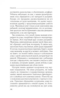 Джин Сэссон: Я, принцесса