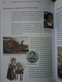 Леонид Рожников: История России, пересказанная для детей и взрослых. В 2-х частях. Часть 1
