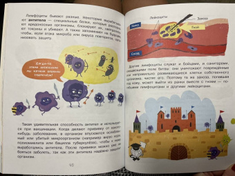 Анастасия Мещерякова: Почему мы болеем?