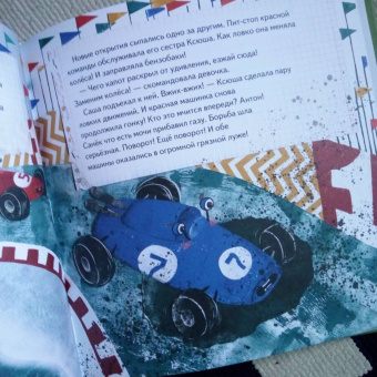 Кретова, Мохов: Будь здоров! Как стать суперсильным, быстрым и побеждать в гонках