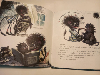 Екатерина Земляничкина: Черная Монстра и белый хвост