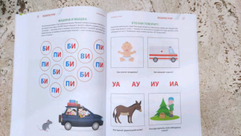 Елена Янушко: Годовой курс развивающих занятий для детей от 4 до 5 лет