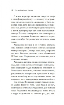 Мартин Ньюберри: Такая вот любовь