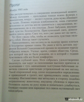Юсси Адлер-Ольсен: Журнал 64