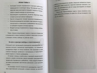 Хастингс, Мейер: Никаких правил. Уникальная культура Netflix