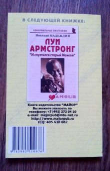 Николай Надеждин: Кнут Гамсун. "Грешники и праведники"