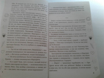 Оксана Волконская: Катастрофа для психа