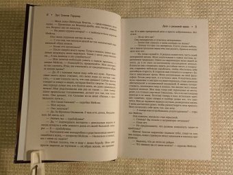 Эрл Гарднер: Перри Мейсон. Дело о рисковой вдове. Дело о сумочке вымогательницы