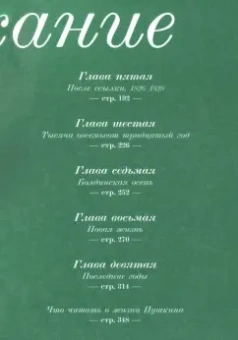 Юрий Лотман: Александр Сергеевич Пушкин. Биография писателя