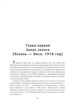 Вячеслав Каликинский: Золотая петля. В 2-х книгах. Книга 1. Шанхайское одиночество