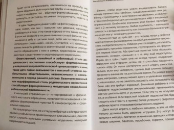 Марьяна Безруких: Как наблюдать за развитием ребенка