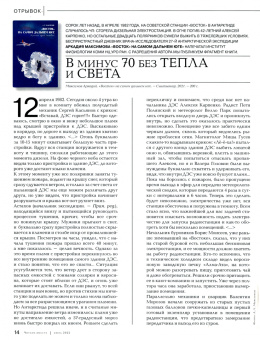 Читаем вместе. 2022 № 6 июнь