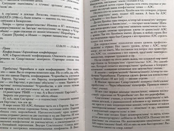 Алесь Адамович: ...Имя сей звезде Чернобыль. К 35-летию катастрофы на Чернобыльской АЭС