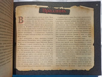 Говард Лавкрафт: Зов Ктулху