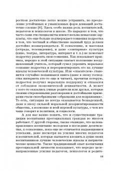 Камнева, Жигун, Полевая: Профилактика девиантного экономического поведения. Монография