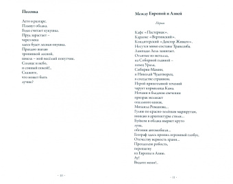 Гржибовская, Максименко: Память рисует картины. Надежды музыка органная