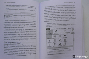 Глеб Архангельский: Формула времени. Тайм-менеджмент на Outlook 2013