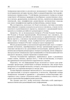 Брейтбург, Брейтбург: Мюзикл. Искусство и коммерция