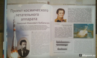 Татьяна Ивашкова: Освоение Вселенной