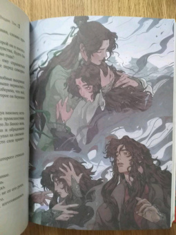 Мосян Тунсю: Система «Спаси-Себя-Сам» для Главного Злодея. Том 2