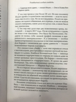 Игорь Молотов: Мой друг Карлос Шакал. Революционер, ставший героем голливудских фильмов "Шакал" и "Карлос"