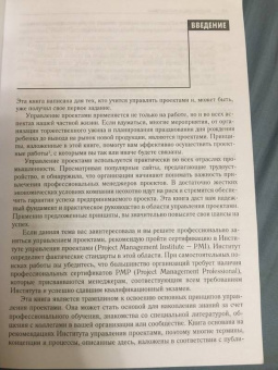 Ким Хэлдман: Управление проектами. Быстрый старт. Эффективные инструменты и приемы