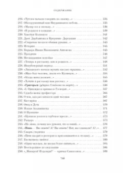 Даниил Хармс: Большая книга Хармса