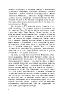 Михаил Веллер: Огонь и Агония