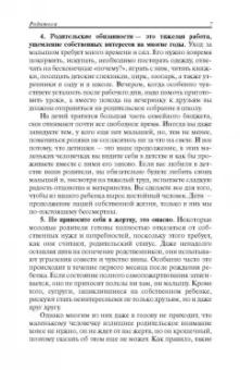 Бенджамин Спок: Ребенок и уход за ним